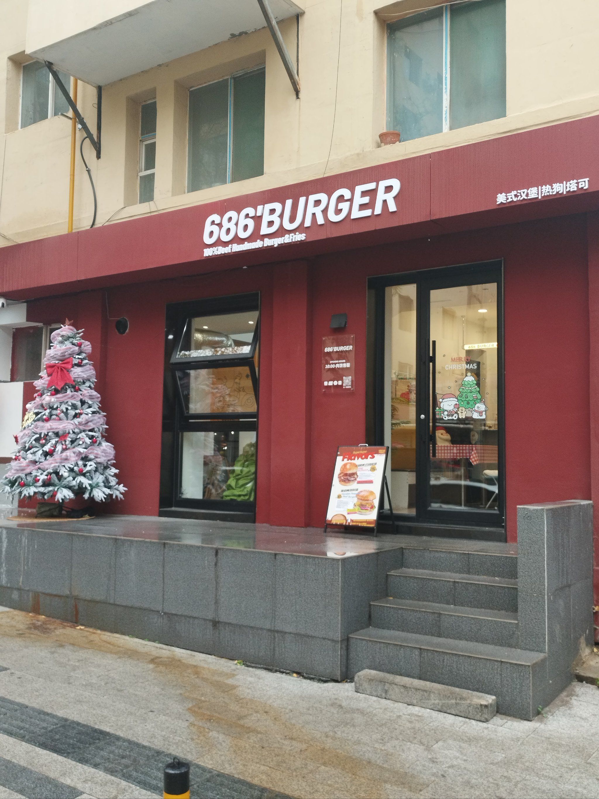 街边汉堡🍔屋的别致风