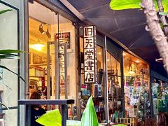 -旧天堂书店(华侨城创意文化园南山特色文化街区店)