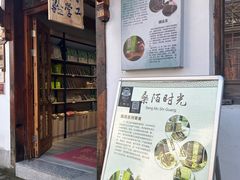 -丝绸小镇荻港古村