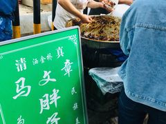 -马文章胖子甑糕(洒金桥店)