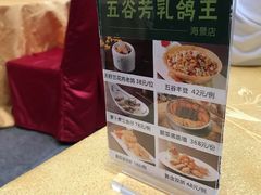 -五谷芳乳鸽王（大梅沙总店C区）(网红打卡店)
