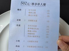 -云门锦翠(商鼎国际店)