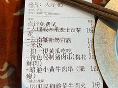 -火塘云南烧烤大排档