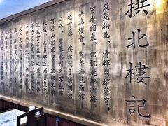 -拱北楼(皇亭广场店)