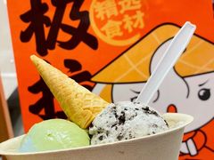 -极拉图·现制冰淇淋(大卫城店)
