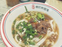 -捌玖粉面馆·猪油拌粉