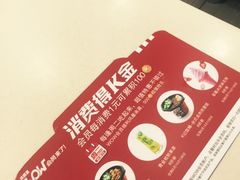 -肯德基(好又多店)