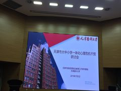 -天津医科大学学生食堂