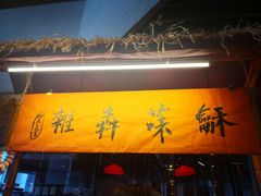 门面-广州富力君悦大酒店·凯菲厅