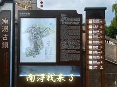 -南浔古镇