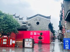-东西巷
