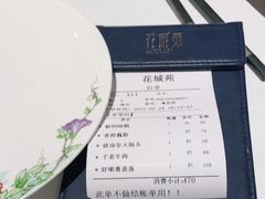 -花城苑广府菜(侨鑫店)