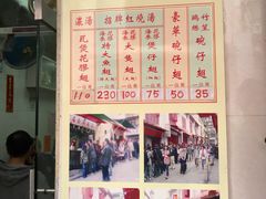 菜单-添發碗仔翅美食