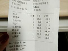 账单-宽板凳老灶火锅(外馆斜街店)