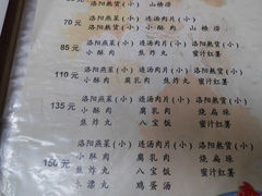 菜单-管记水席老店(仙果市街店)