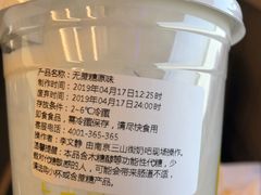 无蔗糖酸奶-一鸣真鲜奶吧(三山街地铁站店)