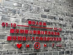 -重庆十八梯传统风貌区