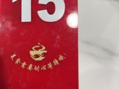-古南都·清真绿柳居菜馆(太平南路店)