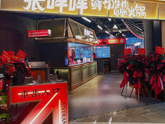 -张哞哞·鲜切牛肉自助火锅(高德置地店)