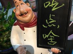 -谭师爷龙抄手(白下路店)