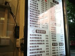 菜单-西关刘福记(文德路店)