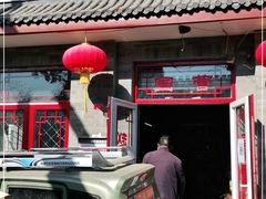 门面-赵府街副食店