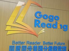 -GogoReading少儿英语分级阅读(双井中心店)