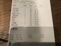 账单-盡膳口福跷脚牛肉火锅(合生汇购物中心店)