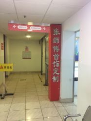 -张师傅首饰加工修理(西单华威潮铺街店)