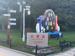 -青岛海滨风景区小青岛