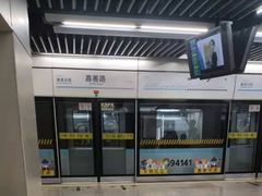 -嘉善路(地铁站)