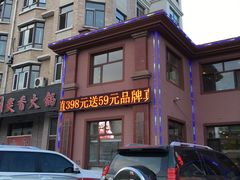 -思阁炭香火锅(学伟鑫城总店)