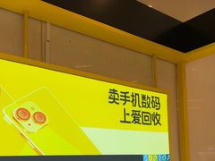 -爱回收·手机维修回收(上海森兰花园城店)