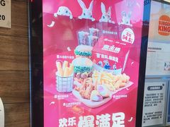 -汉堡王(北京三里屯购物中心)