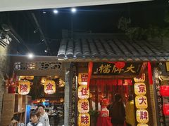 -南京大牌档(之心城店)