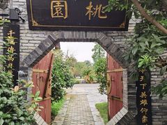 -关山古镇