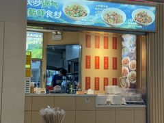 -万利记·湖南鲜肉粉·现炒下饭菜(深业上城店)