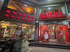 -致美楼(前门店)