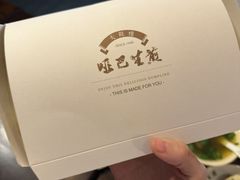 -哑巴生煎(临顿路店)