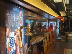 -蝦塘·中国餐馆(城墙南马道巷店)