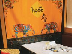 -Home Thai·泰谣(王府井apm店)