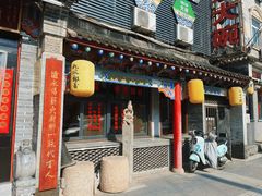 -蓝田九大碗民俗食府(蓝田店)