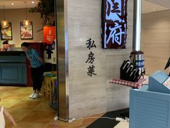 -闫府私房菜·百年鲁菜(恒隆店)