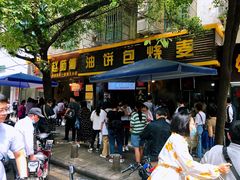 门面-家阳赵师傅油饼包烧麦(粮道街店)