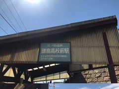 -灌篮高手动画打卡地