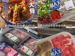 -盒马X会员店(王府井奥莱UP TOWN店)