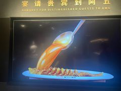 -阿五黄河大鲤鱼(英协路店)
