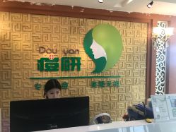 -痘研专业皮肤管理中心