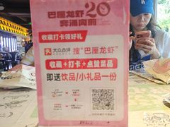 -巴厘龙虾·榜首油焖大虾(音乐学院·沿江酒馆店)