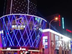 -鹏欣水游城